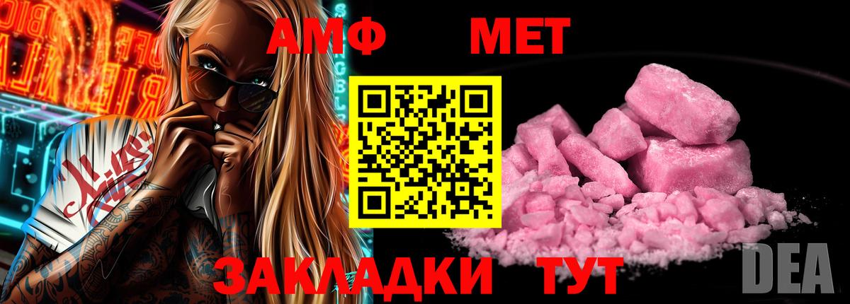 shop формула  Вход с VPN  Донской  АМФЕТАМИН 97% 