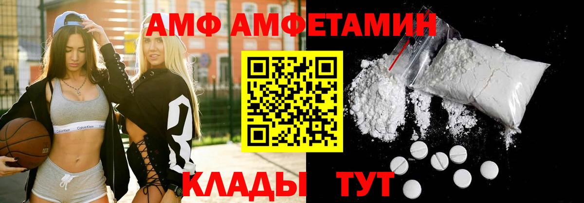Amphetamine Розовый Донской