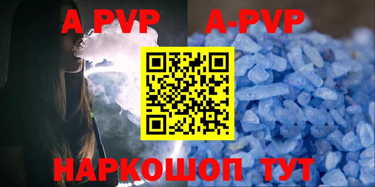 APVP крисы CK Донской