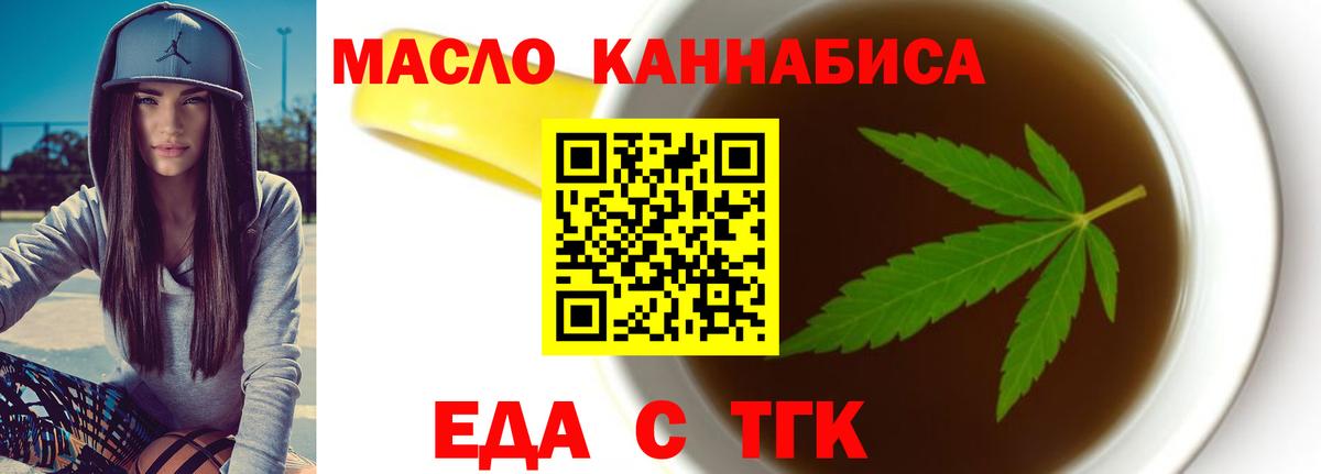 Донской  Еда ТГК конопля  Вход с VPN 