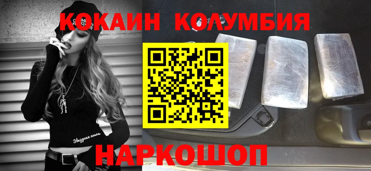 КОКАИН FishScale  Вход с VPN  Донской  COCAIN VHQ 