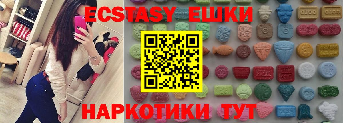 Экстази диски  ЭКСТАЗИ  Вход с VPN  Донской  купить   ЭКСТАЗИ 99% 