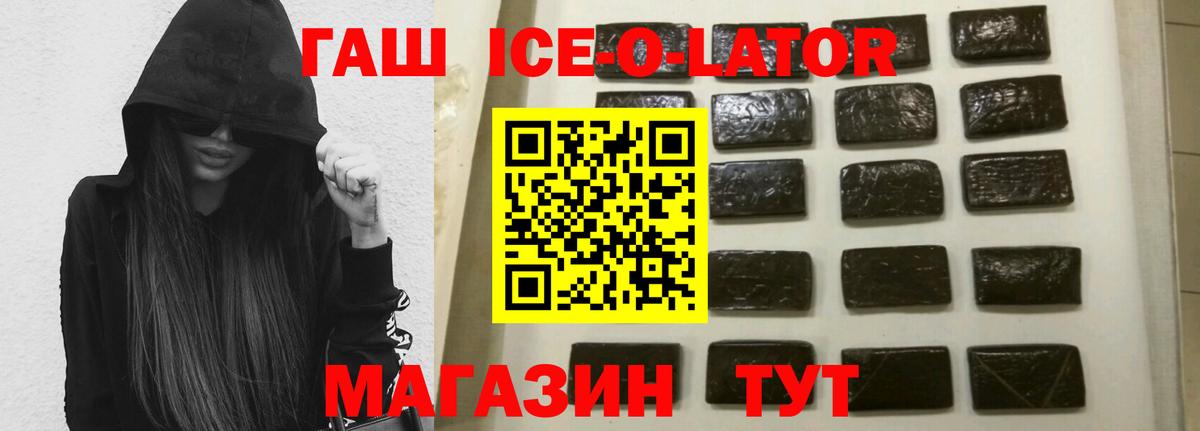 Гашиш Изолятор Донской