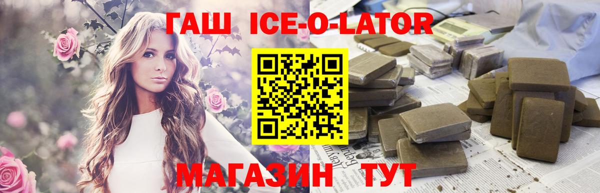 Донской  ГАШИШ Premium  цена наркотик  Вход с VPN  ГАШ 40% ТГК 
