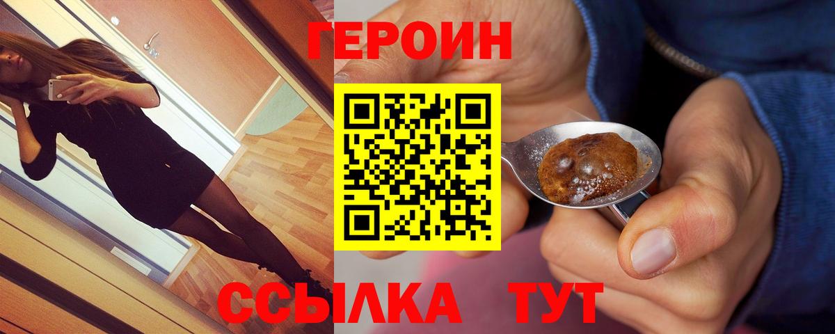 Донской  ГЕРОИН афганец  Вход с VPN 