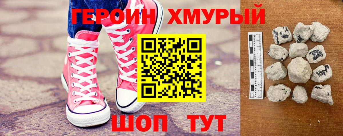 ГЕРОИН VHQ  Донской 