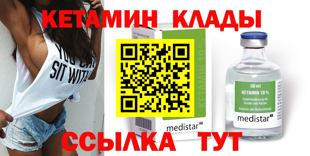 Кетамин VHQ Донской