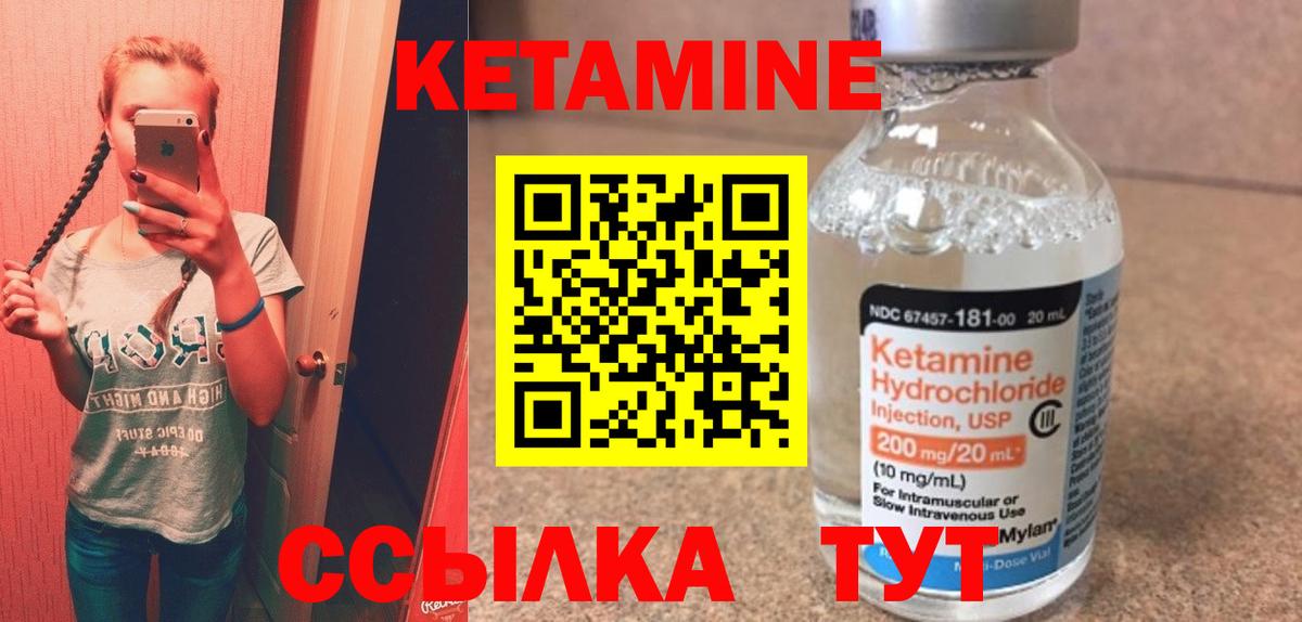 Донской  Кетамин VHQ  darknet формула  Вход с VPN 