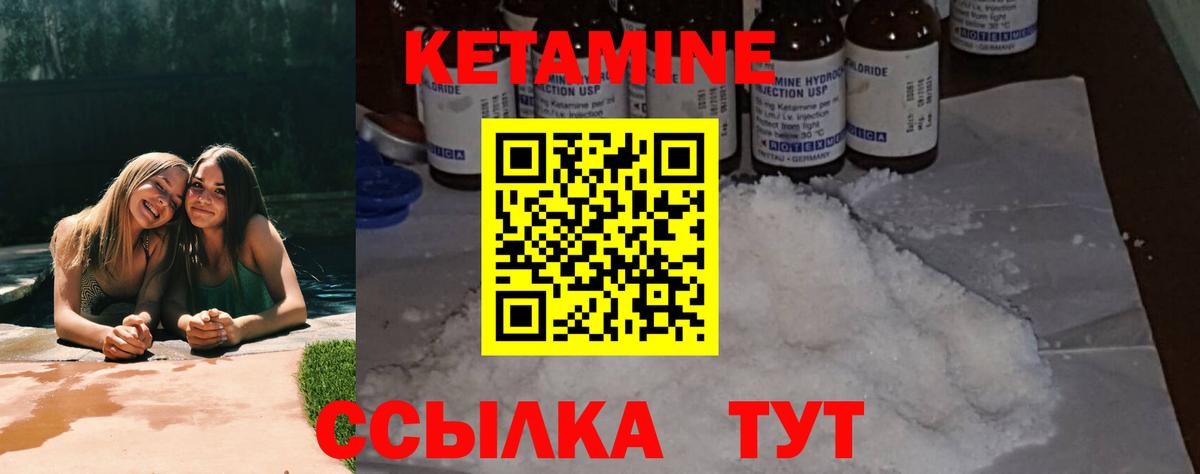 Кетамин ketamine Донской
