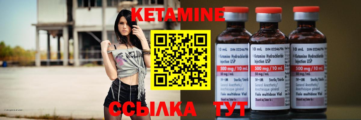Кетамин ketamine  Донской 