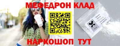 мефедрон Волжск