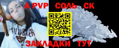 a pvp Волжск