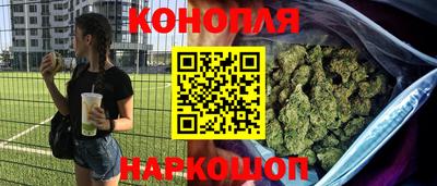 каннабис Волгодонск