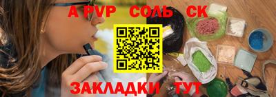 сатива Волгодонск