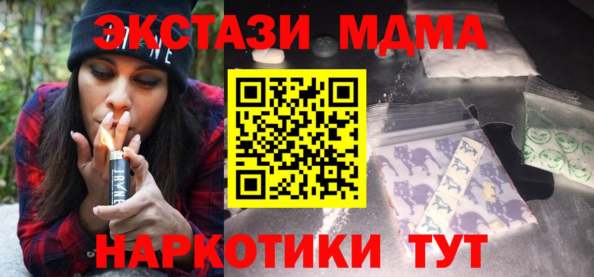 МДМА VHQ  MDMA молли  Донской  Вход с VPN 