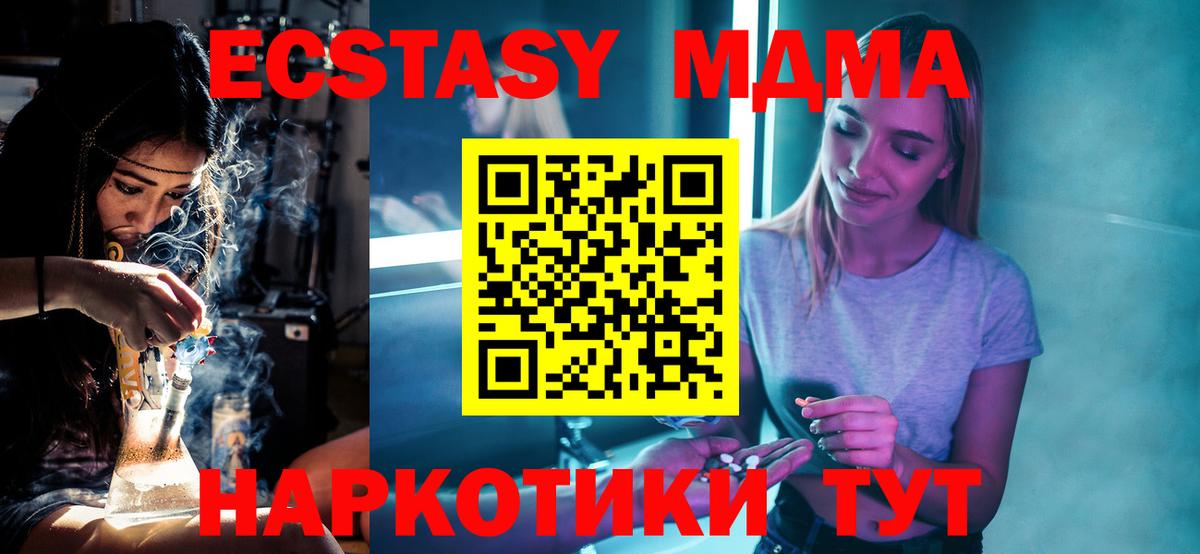 MDMA кристаллы Донской