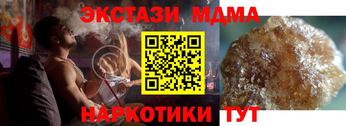 MDMA кристаллы  МДМА  Донской 