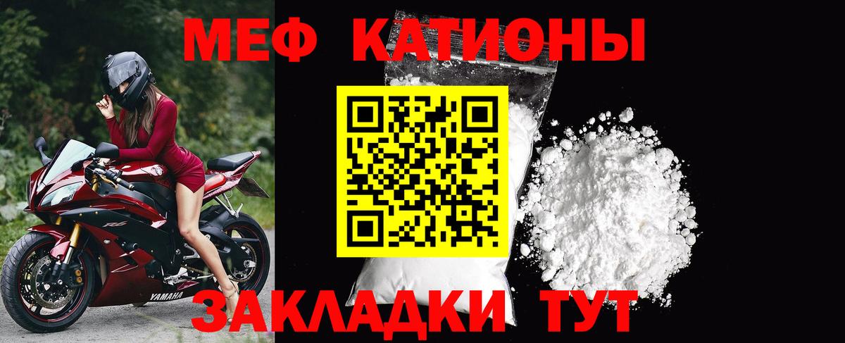 Мефедрон мука Донской