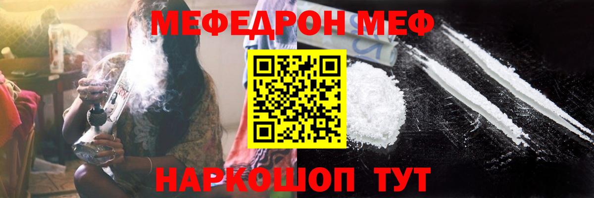 Меф 4 MMC  Вход с VPN  Меф  МЕФ  Донской 