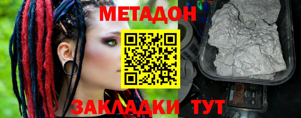 Метадон VHQ  Метадон мёд  Донской 