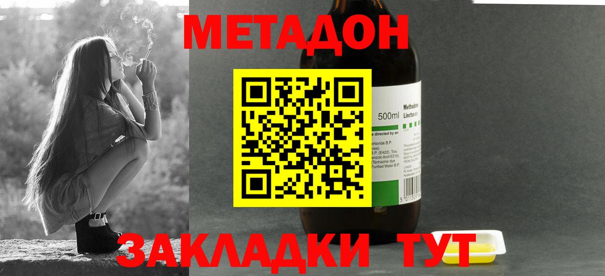 Донской  Метадон VHQ  Вход с VPN 
