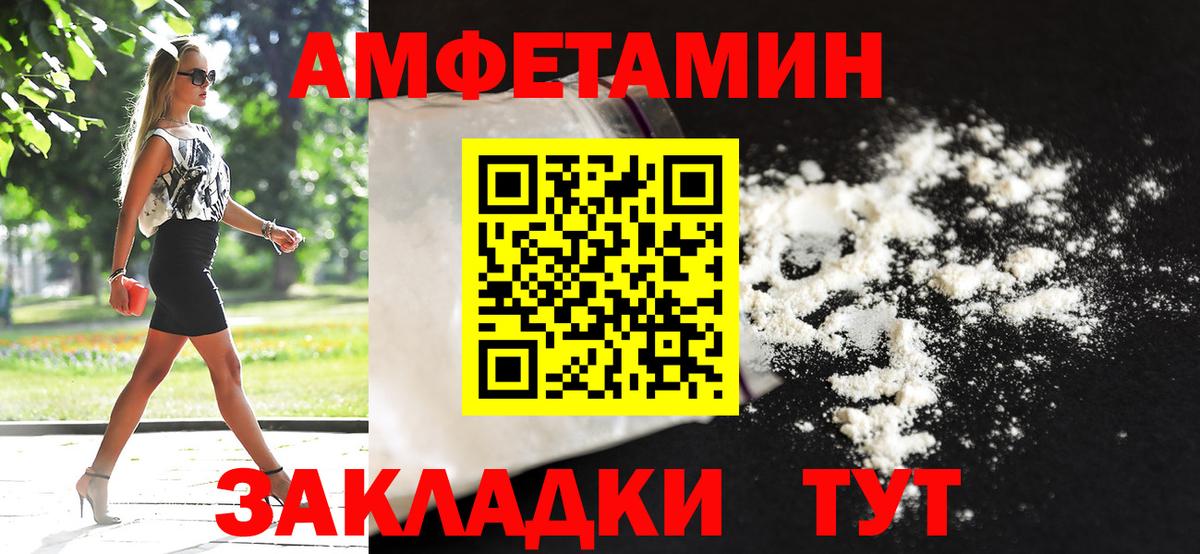 Метамфетамин пудра Донской