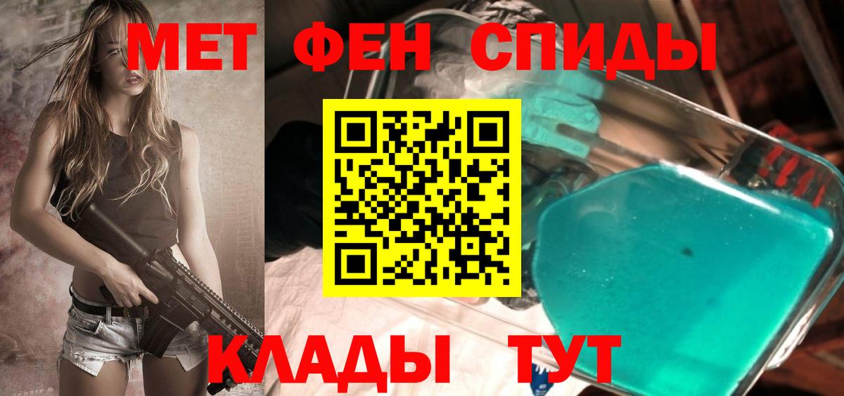 Метамфетамин кристалл  МЕТАМФЕТАМИН  Донской  Вход с VPN 
