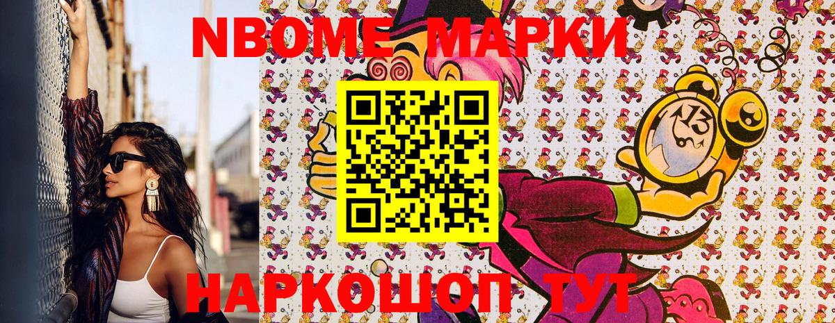 Наркотические марки 1,8мг  Марки 25I-NBOMe  Донской  Вход с VPN 