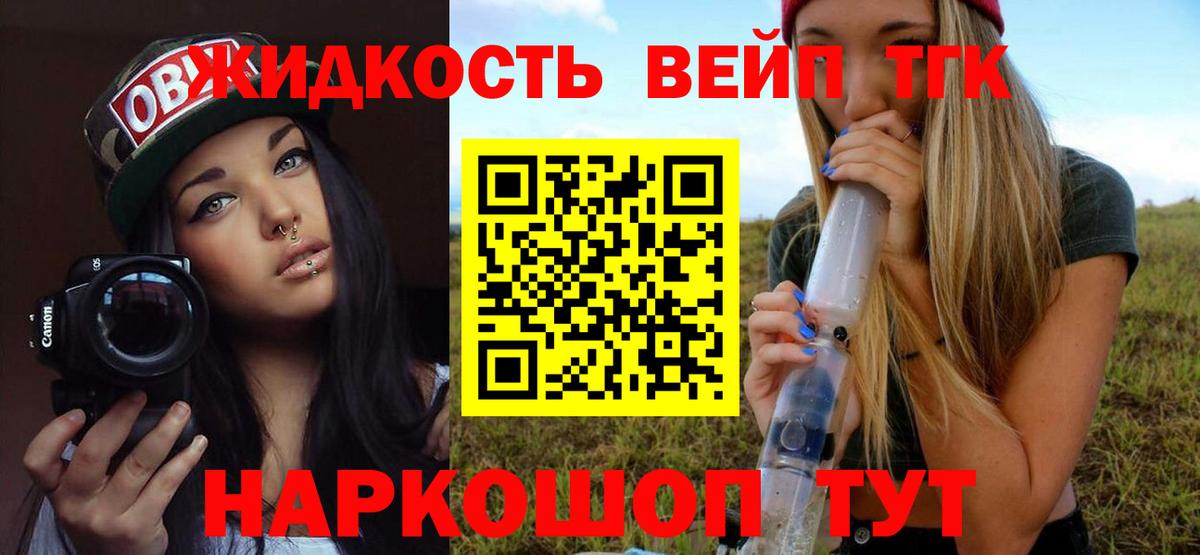 Дистиллят ТГК жижа  Дистиллят ТГК THC oil  Донской  Вход с VPN 